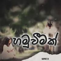 Hamuweemak