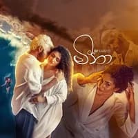 Meena