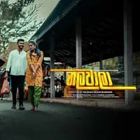 Nalawala
