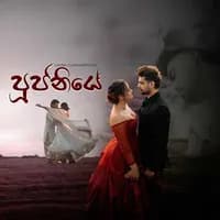 Poojaniye