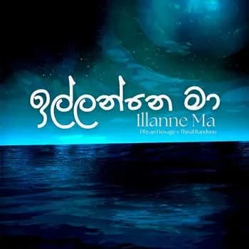 Illanne Ma