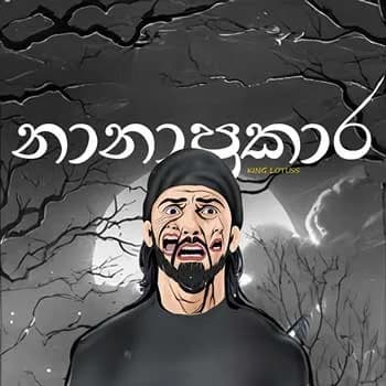 Nanaprakara