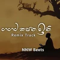 Gagata kapana ini (Remix)