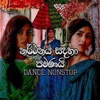 Kawadi Dholki Dance Nonstop Sinhala DJ 2025