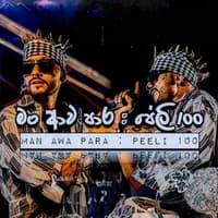 Sinhala Rap Amma (Man Awa Pare) x Peeli 100