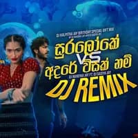 Sura Loke x Adare Visak Nam Rap (DJ REMIX)