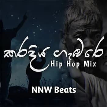 Karadiya gambare (HipHop ReMix)