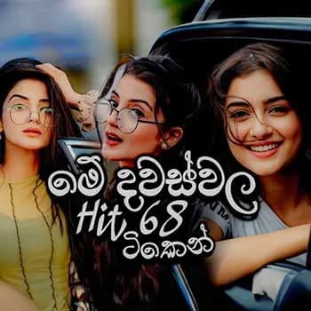 New Sinhala DJ Nonstop (Kawadi Dance)