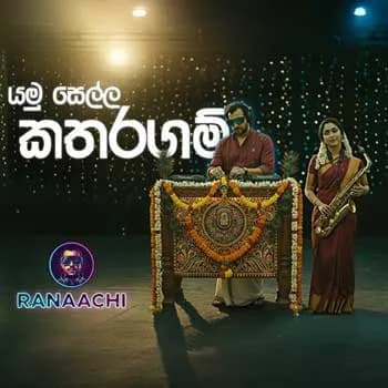 Yamu Sella Kataragam (EDM Mix)