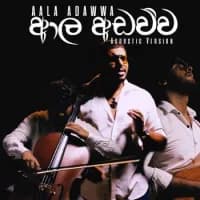 Aala Adawwa (Acoustic Version)