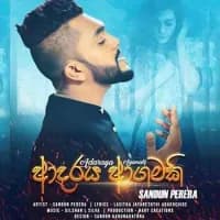 Adaraya Agamaki Adahanna Puluwan