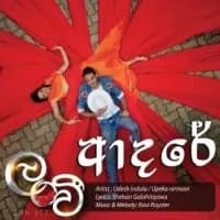 Adare (Lanvee Teledrama)