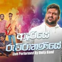 Adariye Ruchirananiye x Obata Ma (Live)