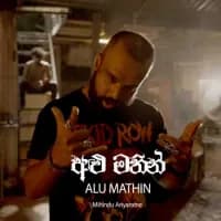 Alu Mathin (Na Nihada Wee)