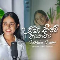 Amma Kiwe Thaththa (Studio Version)