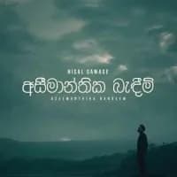 Aseemanthika Bandeem
