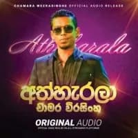 Atha Harala