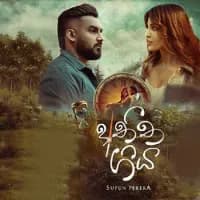 Atheetha Geeya