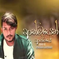 Athmayen Athmaye (Cover)