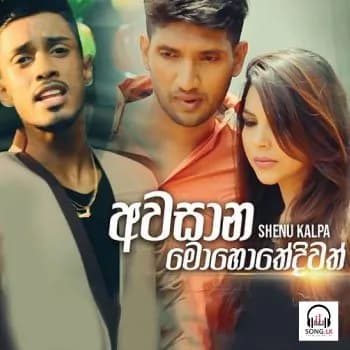 Awasana Mohothediwath