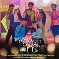 Bambaru Adethi (Dewani Inima Season 2)