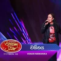 Chakithaya (Dream Star)