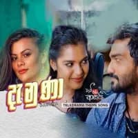 Danuna (Paavi Enna Aasai Theme Song)