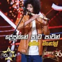 Dedunne Pata Patin (Hiru Star)