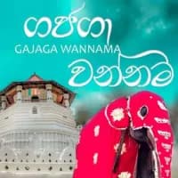Dewpura Atheki (Gajaga Wannama Remix)