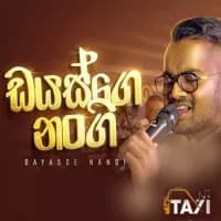 Dias Ge Nangida (Taxi Ekka Rawumak EP 04)