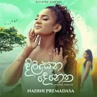 Dilisena Denatha (Reprise Version)