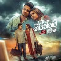 Diwura kiyannam Jeewithe