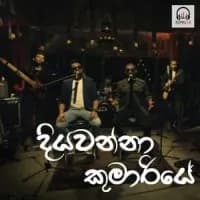 Diyawanna Kumariye