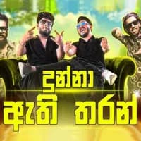 Dunna Athi Tharan