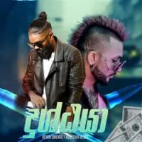 Dushtaya (Visualizer)