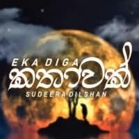 Eka Diga Kathawak
