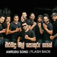 Erabadu Mal Pokuru Gahe