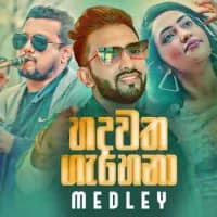 Hadawatha Gahena (Medley)