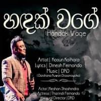 Handak Wage