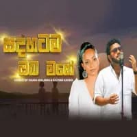 Hangi Hangi Ebikam Kala (Cover)