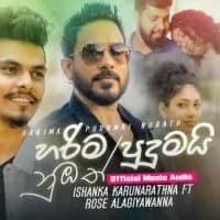 Harima Pudumai Nubath