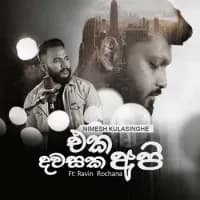 Heetha Hirikada (Cover)