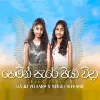 Hemin Sare Piya Wida (Cover)