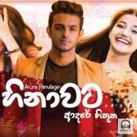 Hinawata Adare Hithuna