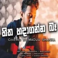Hitha Hadaganna ba (Cover Song)