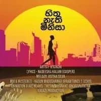 Hitha Nathi Minisa