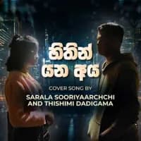 Hithin Yana Aya (Cover)