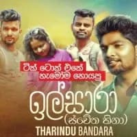 Ilsara (Swetha Hina)