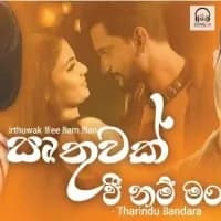 Irthuwak Wee Nam Man