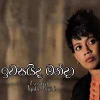 Iwasaida Manda (Cover)